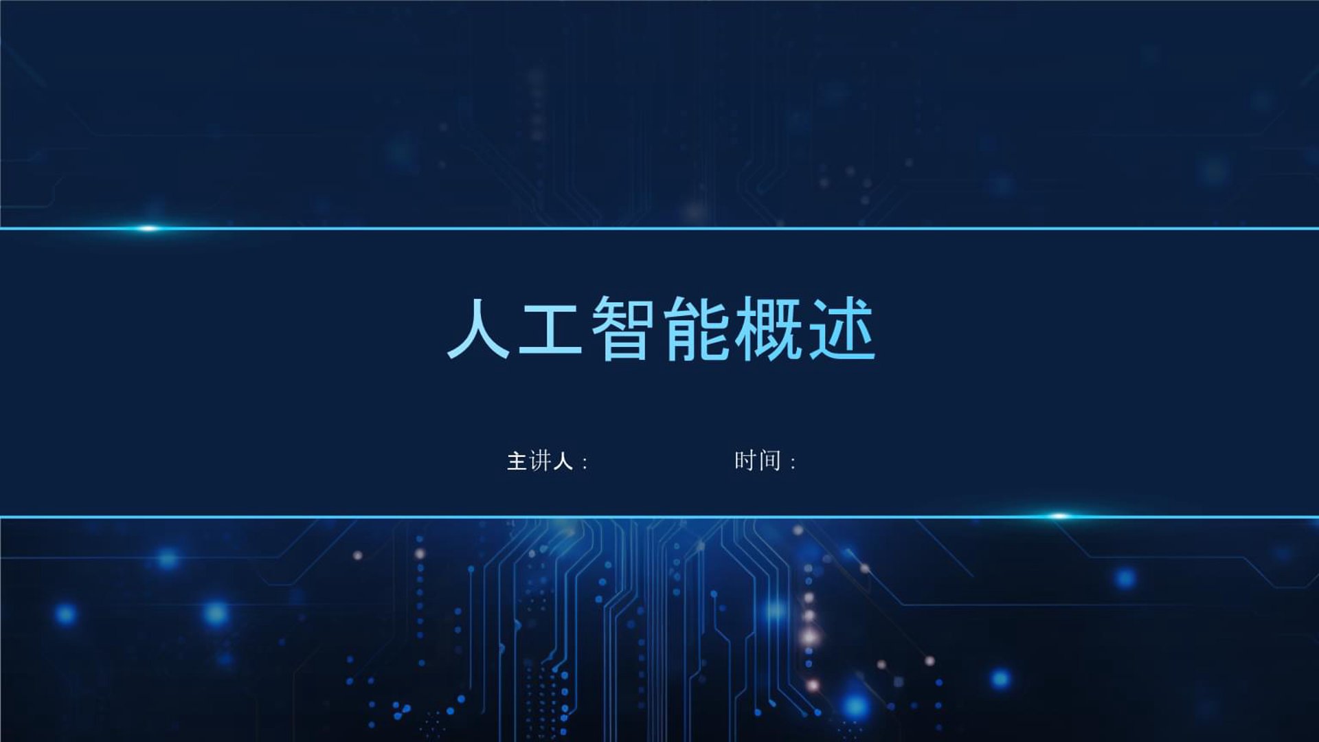 AI绘画:开启艺术创作新纪元