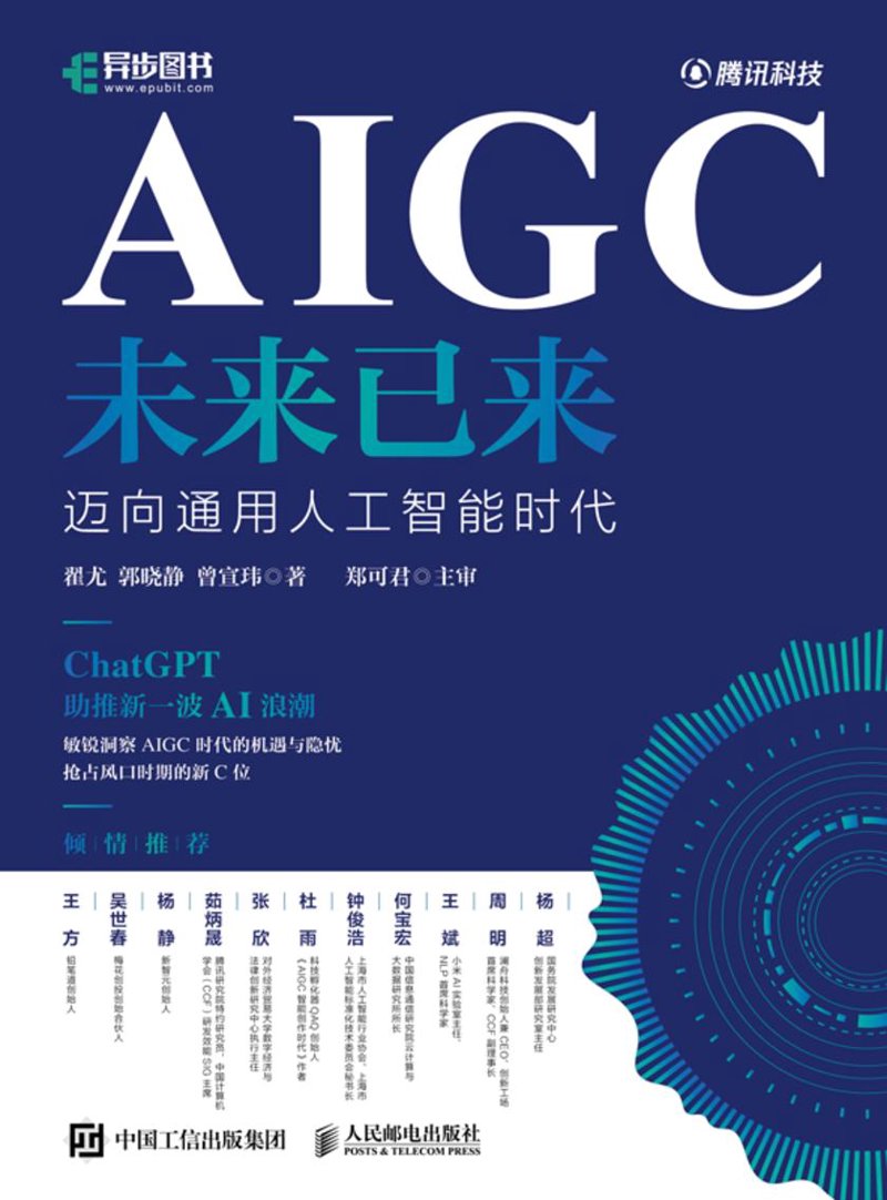 掌握AIGC前沿科技:行业实战案例分析